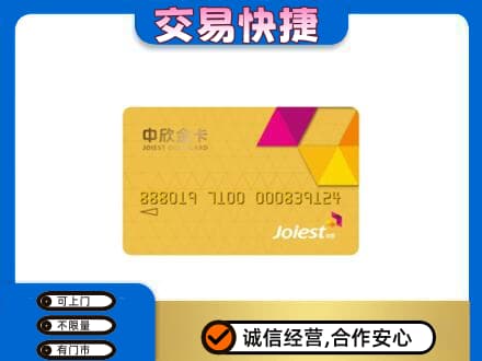 张家界回收商超卡