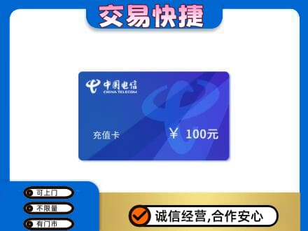 张家界高价回收电信卡