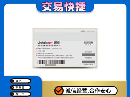 张家界购物卡回收银泰购物卡.jpg