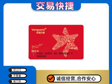 张家界高价回收华润万家卡