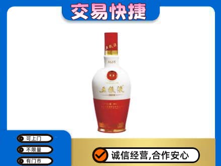 张家界名酒回收五粮液1618.jpg