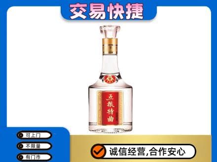 张家界高价回收五粮特曲