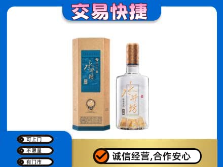 张家界高价回收水井坊