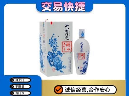 张家界高价回收老白干大青花