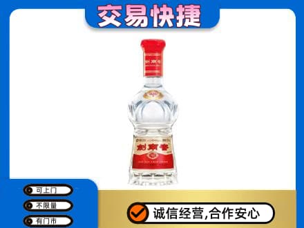 张家界高价回收剑南春价格