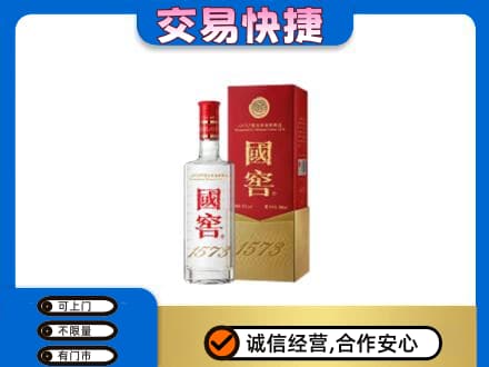 张家界高价回收国窖1573