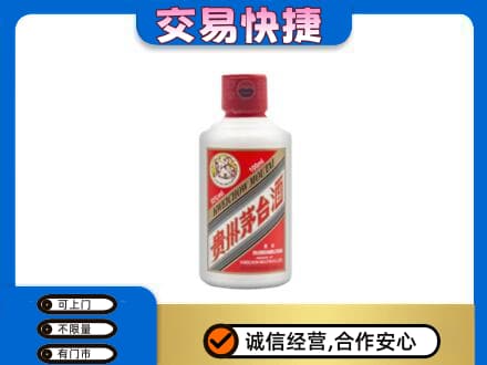 张家界茅台回收小可爱.jpg