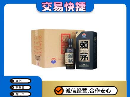 张家界高价回收赖茅