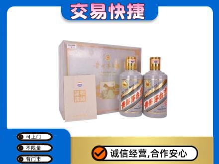 张家界茅台回收茅台礼盒.jpg