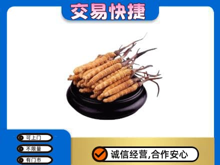 张家界高价回收冬虫夏草多少钱每克
